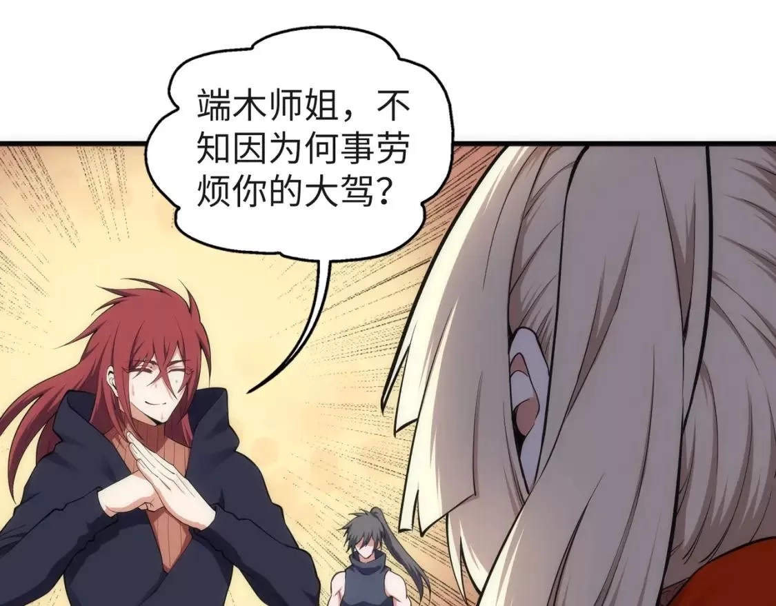 万古神帝,第70话 约战决斗,第55张